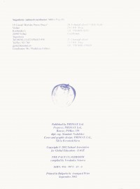 ''Класната стая PASE'', 2002 г. - снимка 3
