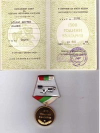 Медал ''1300 години България'', 1981 г. - снимка 1