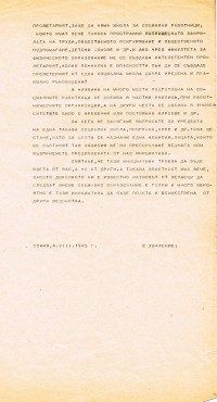 Доклад от проф. д-р Христо Негенцов и предложение 1945 г. - снимка 2