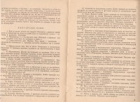Брошура с въпросници за изпит за завършено основно образование, 1965 г. - снимка 1