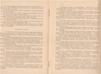Брошура с въпросници за изпит за завършено основно образование, 1965 г. - снимка 2