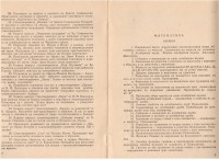 Брошура с въпросници за изпит за завършено основно образование, 1965 г. - снимка 3