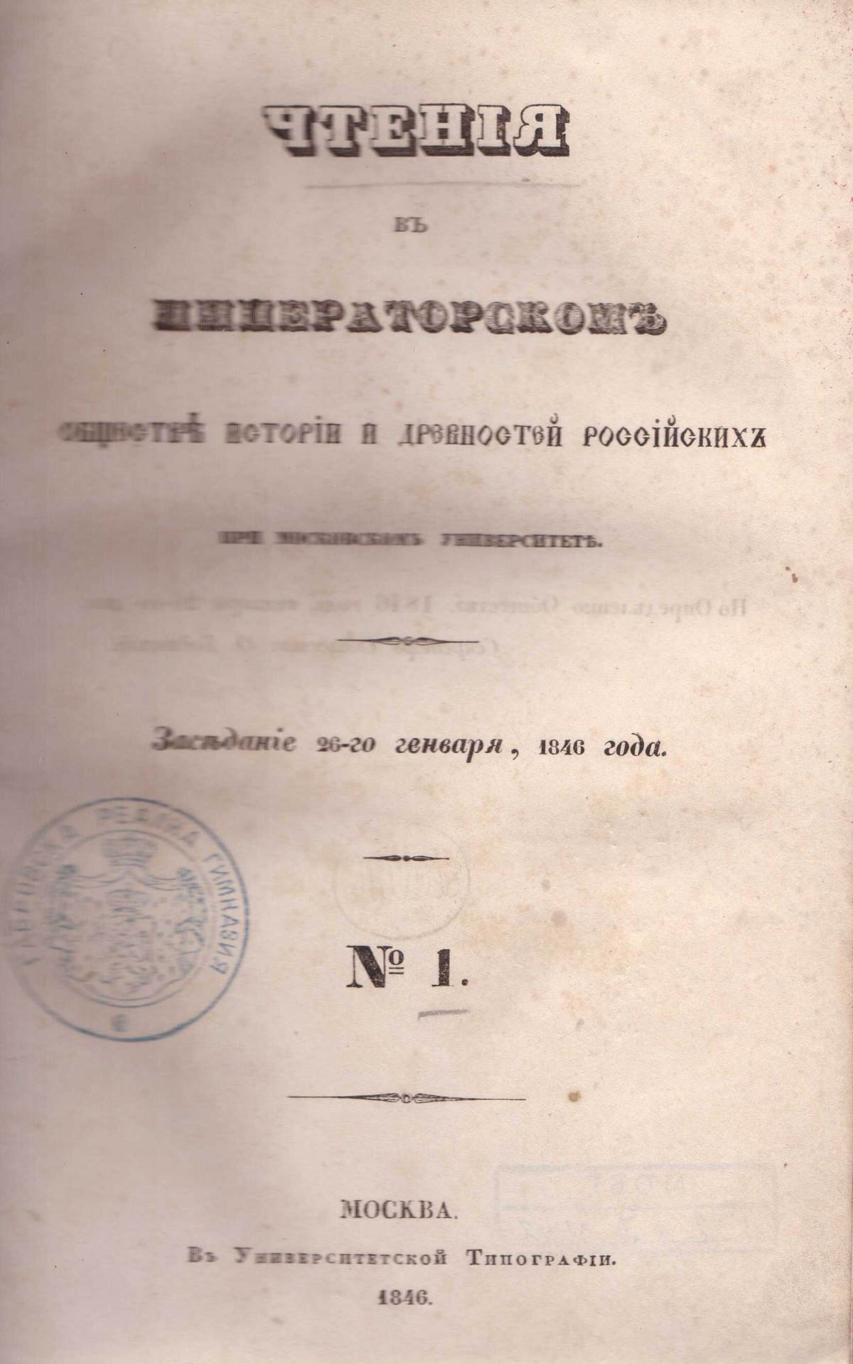 Колекция "Лична библиотека Васил Априлов"
