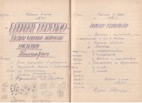 Тетрадка за общи упражнения по ботаника, 1962/63 г. - снимка 5