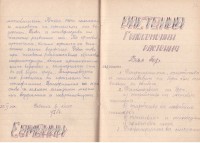 Тетрадка за общи упражнения по ботаника, 1962/63 г. - снимка 6