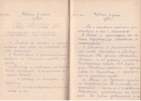 Тетрадка за общи упражнения по ботаника, 1962/63 г. - снимка 9