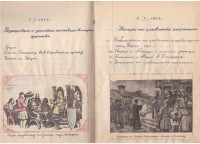 Тетрадка за общи упражнения по история, 1959/60 г. - снимка 4