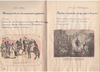 Тетрадка за общи упражнения по история, 1959/60 г. - снимка 5