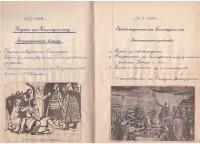 Тетрадка за общи упражнения по история, 1959/60 г. - снимка 6