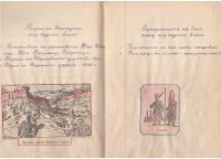 Тетрадка за общи упражнения по история, 1959/60 г. - снимка 8