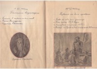 Тетрадка за общи упражнения по история, 1959/60 г. - снимка 9