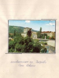 Албум за родният край на Иванела Ценкуловска, ученичка от ІІ клас при ХІ НОУ "Т. Карпинская", гр. Габрово, 1987/88 г. - снимка 2