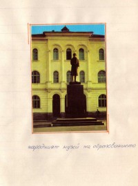 Албум за родният край на Иванела Ценкуловска, ученичка от ІІ клас при ХІ НОУ "Т. Карпинская", гр. Габрово, 1987/88 г. - снимка 4