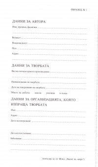 Регламент за участие в Международната детска асамблея "Знаме на мира", София, 1985 г. - снимка 5
