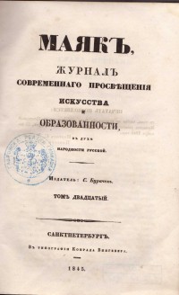 Колекция "Лична библиотека Васил Априлов" - снимка 4