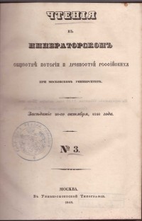 Колекция "Лична библиотека Васил Априлов" - снимка 2