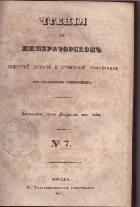 Колекция "Лична библиотека Васил Априлов" - снимка 6