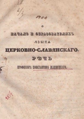 Колекция 