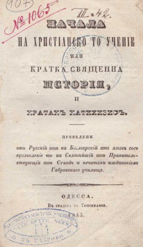 Колекция 