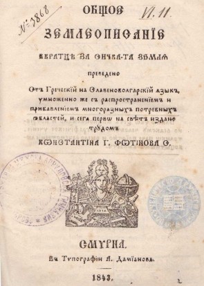 Колекция 
