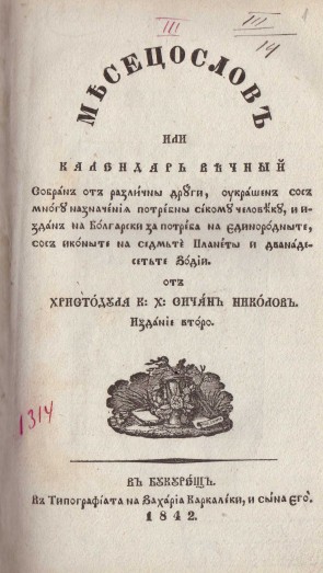 Колекция 