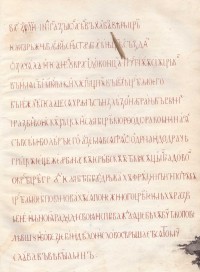 Няколко речи о Асеню първому от Георги С. Раковски, 1860 г. - снимка 5