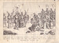 Няколко речи о Асеню първому от Георги С. Раковски, 1860 г. - снимка 6
