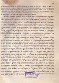 Няколко речи о Асеню първому от Георги С. Раковски, 1860 г. - снимка 9