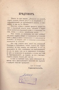 Назначение на жените според святата божия реч. Написал Тодор Х. Станчев, 1871 г. - снимка 1