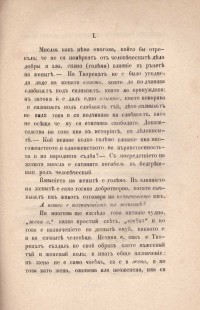 Назначение на жените според святата божия реч. Написал Тодор Х. Станчев, 1871 г. - снимка 2