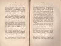 Назначение на жените според святата божия реч. Написал Тодор Х. Станчев, 1871 г. - снимка 6