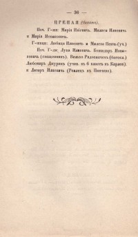 Назначение на жените според святата божия реч. Написал Тодор Х. Станчев, 1871 г. - снимка 9