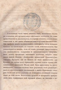 Колекция "Лична библиотека Васил Априлов" - снимка 1