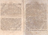 Колекция "Лична библиотека Васил Априлов" - снимка 8