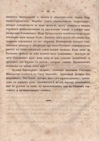 Колекция "Лична библиотека Васил Априлов" - снимка 9
