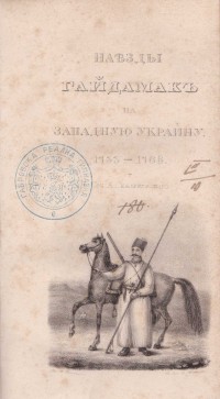 Колекция "Лична библиотека Васил Априлов" - снимка 1