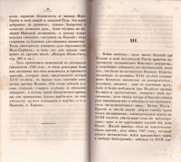 Колекция "Лична библиотека Васил Априлов" - снимка 4