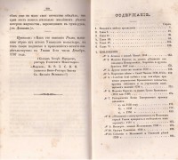 Колекция "Лична библиотека Васил Априлов" - снимка 8