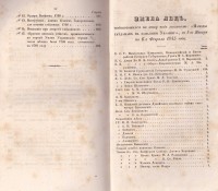 Колекция "Лична библиотека Васил Априлов" - снимка 9