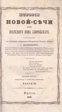 Колекция "Лична библиотека Васил Априлов" - снимка 1
