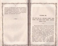 Колекция "Лична библиотека Васил Априлов" - снимка 4