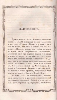 Колекция "Лична библиотека Васил Априлов" - снимка 7