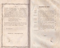 Колекция "Лична библиотека Васил Априлов" - снимка 8