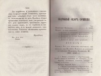 Колекция "Лична библиотека Васил Априлов" - снимка 2