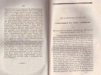 Колекция "Лична библиотека Васил Априлов" - снимка 7