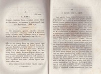 Колекция "Лична библиотека Васил Априлов" - снимка 8