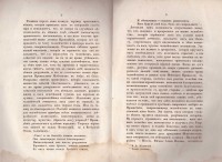 Колекция "Лична библиотека Васил Априлов" - снимка 2