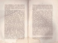 Колекция "Лична библиотека Васил Априлов" - снимка 3
