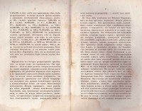 Колекция "Лична библиотека Васил Априлов" - снимка 4
