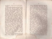 Колекция "Лична библиотека Васил Априлов" - снимка 5